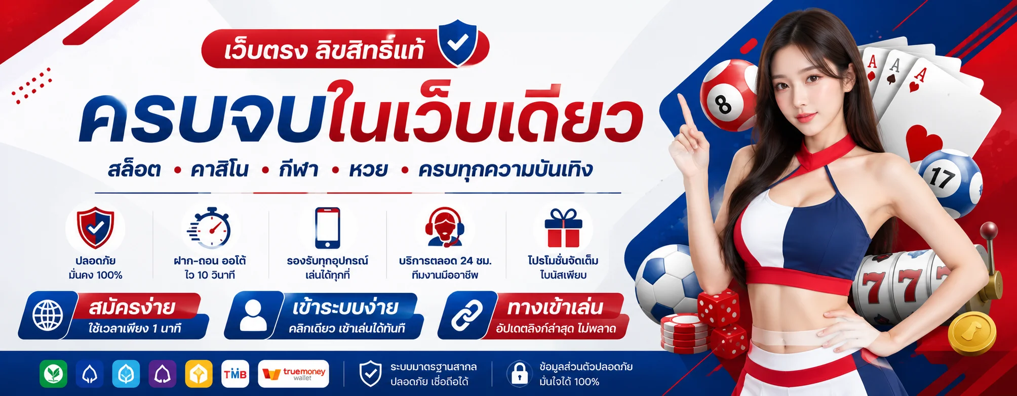 LAOSTARS | หวยออนไลน์ คาสิโน สล็อต ทางเข้าล่าสุด
